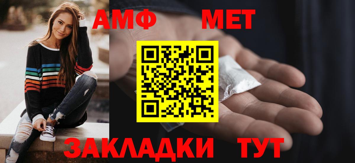 Якутск  АМФЕТАМИН  АМФ  Amphetamine 98%  Вход с VPN 