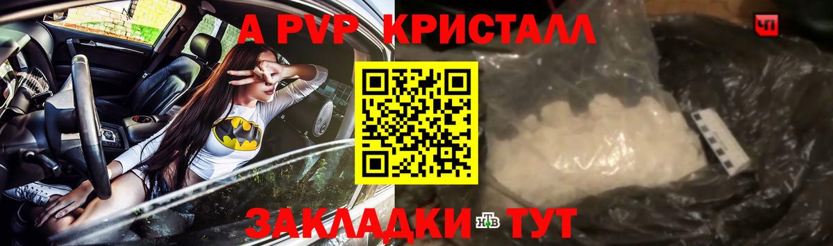 APVP СК Якутск