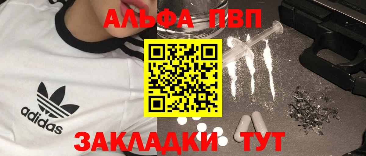 Якутск  Альфа ПВП СК КРИС  Вход с VPN  А ПВП  Alfa_PVP Crystall 