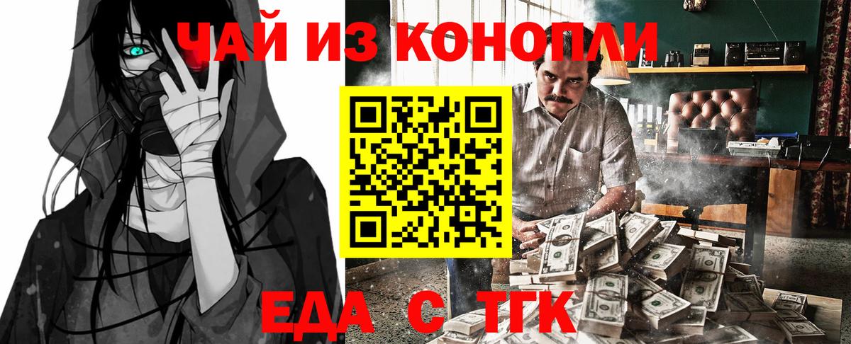 Якутск  Canna-Cookies конопля  Вход с VPN 