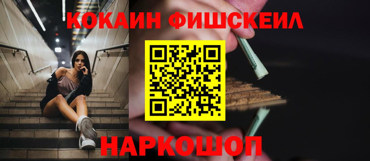 Кокаин Эквадор Якутск