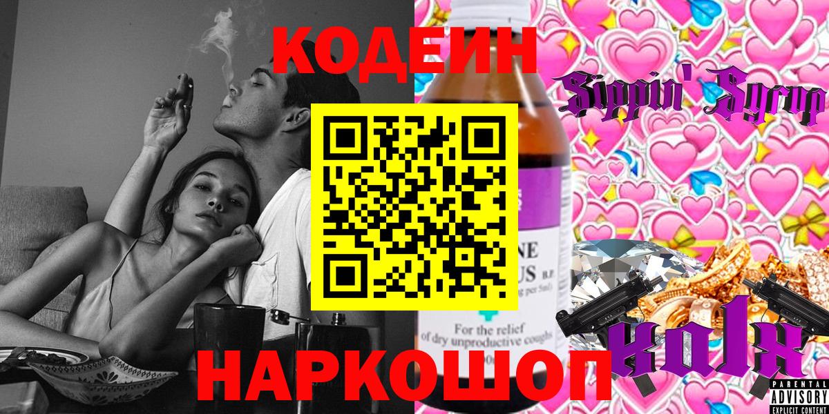 Якутск  Codein напиток Lean (лин)  Вход с VPN  Кодеин напиток Lean (лин) 
