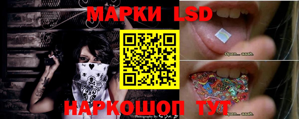 LSD-25 экстази кислота Якутск
