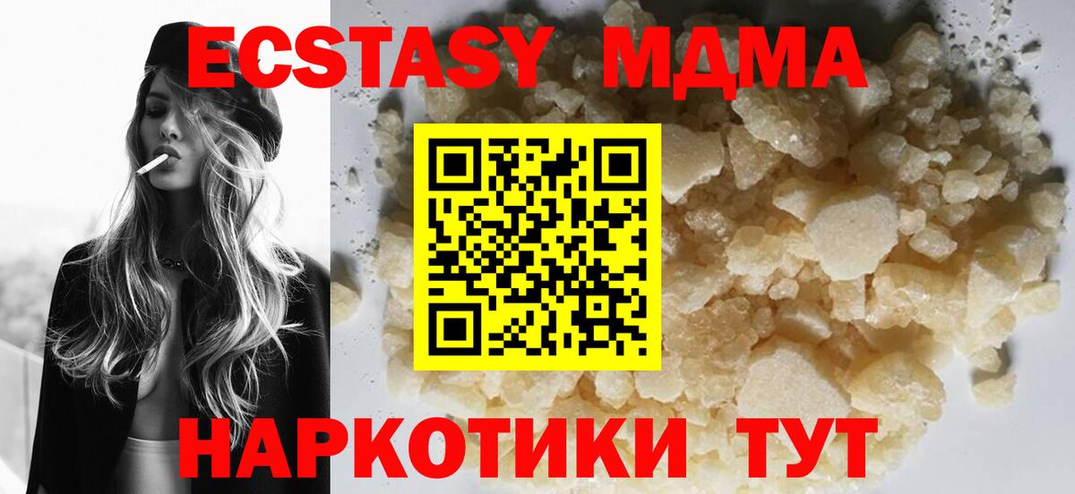 МДМА кристаллы  Вход с VPN  Якутск 