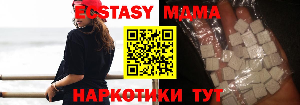 MDMA VHQ Якутск