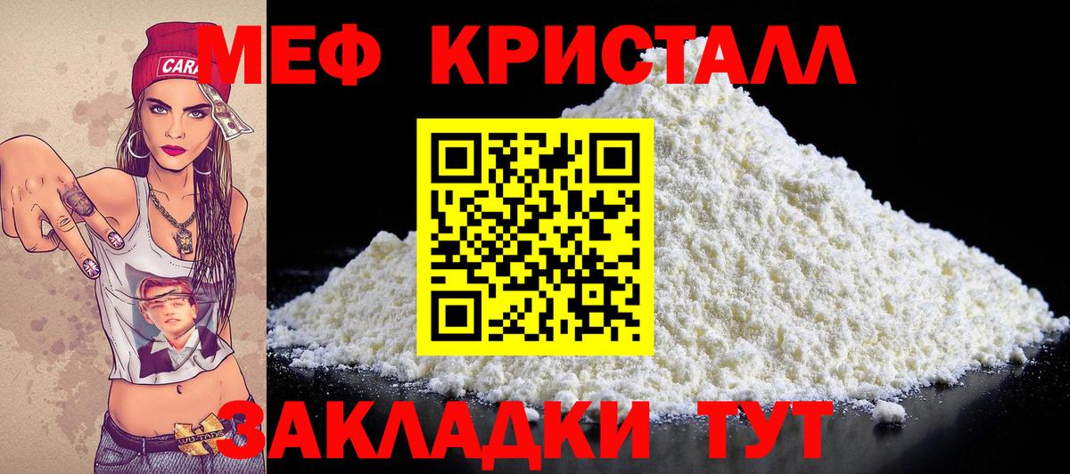 Меф мука  Меф  Якутск  Вход с VPN 