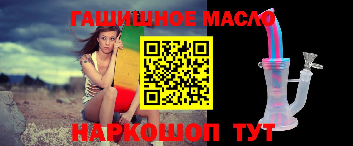 ТГК THC oil  Вход с VPN  Якутск  ТГК гашишное масло 