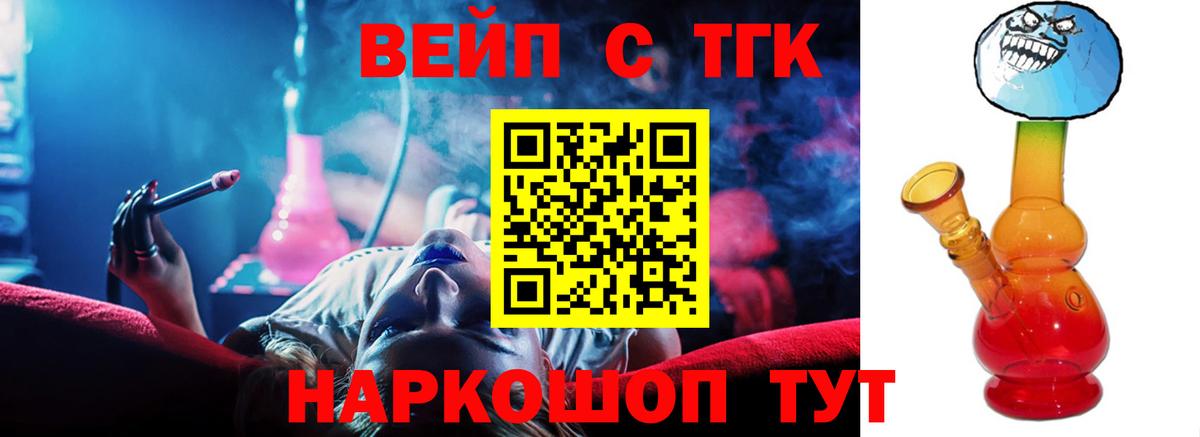 Дистиллят ТГК гашишное масло Якутск