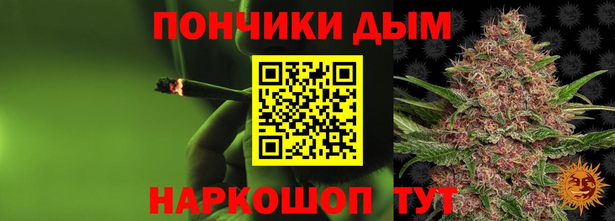 МАРИХУАНА White Widow Якутск